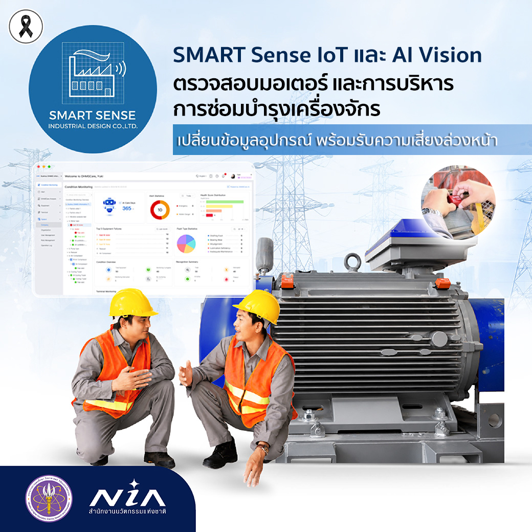 NIA 3 Industry Tech-03.jpg